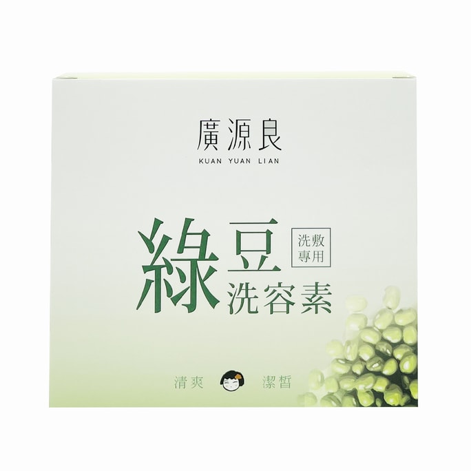 Mung Bean Cleanser (Special For Cleansing And Compressing) 200g 20