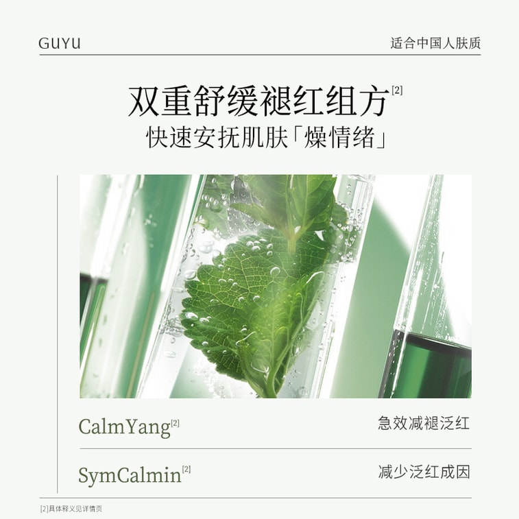  穀雨 [囤貨裝2盒] 白千松露 冰繃帶 貼片面膜【控油平衡】【冰感舒緩】【曬後修護】 舒緩泛紅 補水控油 保濕面膜 28ml*5片 / 一盒 3