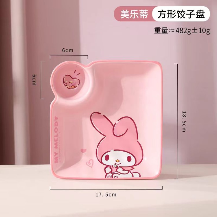 中国直邮】Marsica 三丽鸥饺子盘儿童早餐盘分格陶瓷碟子-美乐蒂My