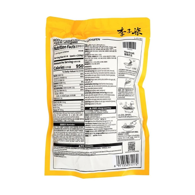 李子柒 柳州螺螄粉 原味湯米粉 330g【8大配料】【包裝隨機發】 3