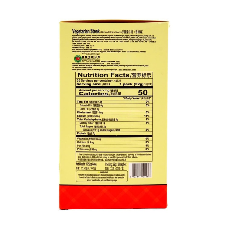 佳龍 手撕素牛排 香辣味 豆乾 20包入 440g 【Q彈勁爆 肉感十足】 6