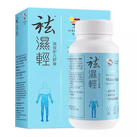Weitian Jianling, Qiwei Tu Shi Pills, Dampness-Removing and Strong-Effect Formula Capsules, 60 capsules.