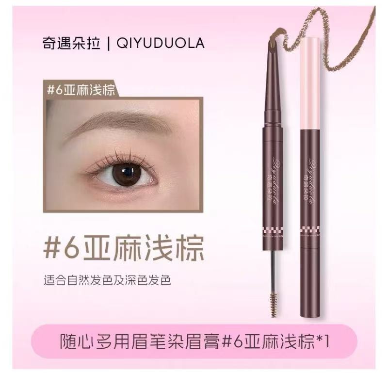  甄選好物 奇遇朵拉隨心所欲多用雙頭眉筆染眉膏二合一防水防汗持久不脫色慕朗迪 1個
