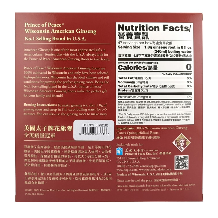 【Essential for Spring Festival】American Wisconsin Ginseng GBW Certified Ginseng Long root 3oz/ 85g Nutritious No.1 Selling Brand in USA  3