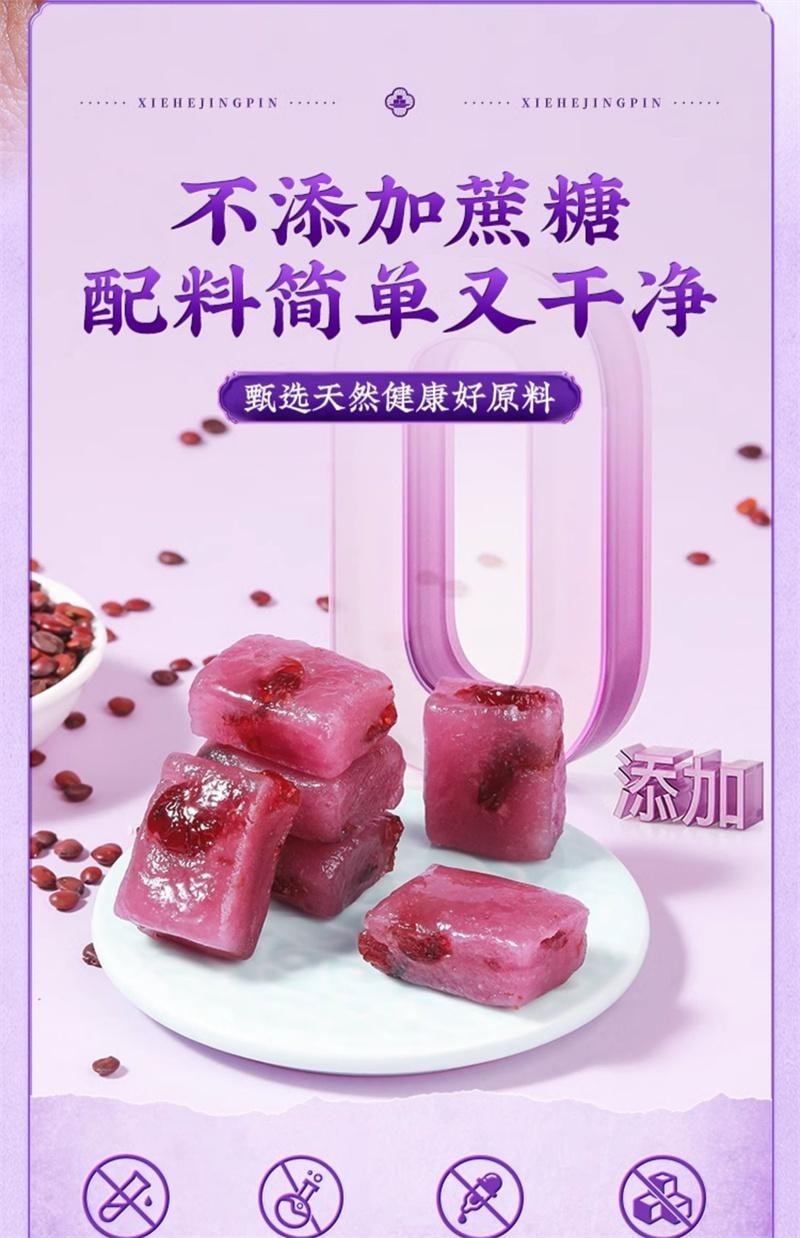 【中国直邮】 协和京品 酸枣仁茯苓糕 安睡晚安膏睡眠零食传统中式糕点健康养生无糖精食品 120g/盒