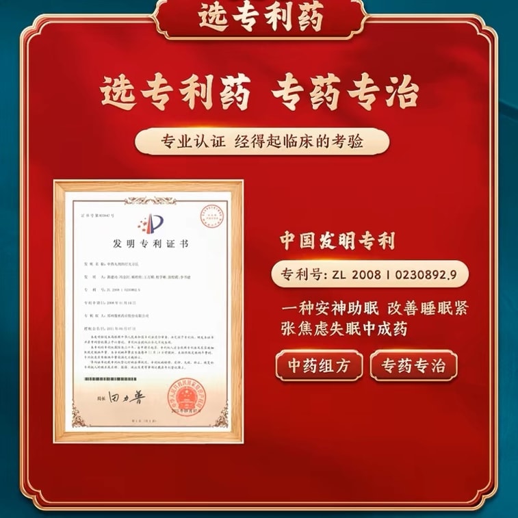 【中国直邮】 康祺 解郁丸中药品心烦心悸易怒口服肝郁气滞疏肝解郁养心安神 12袋/盒 3