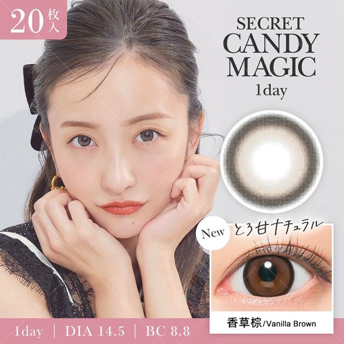 Vanilla Brown 1day 20PCS