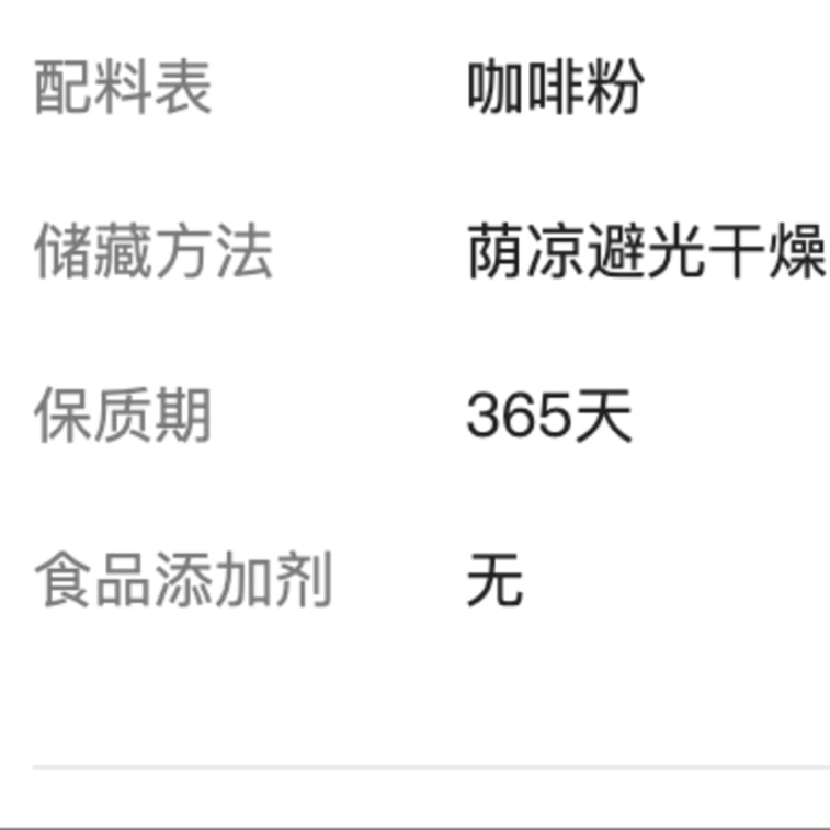 【中国直邮】 瑞幸咖啡 元气弹系列2.0 冻干即溶咖啡 拿铁风味 2gx18颗 7