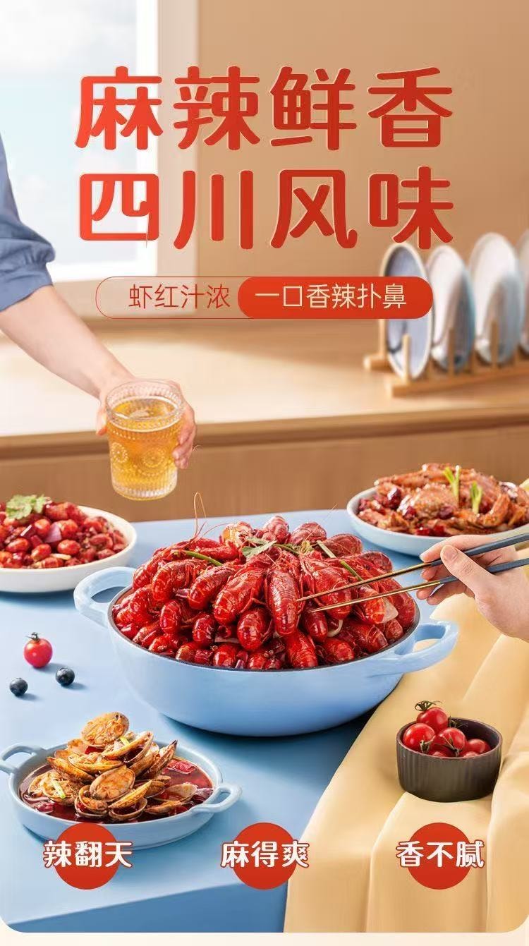 【中國直郵】 好人家 麻辣小龍蝦調味料包200g*1袋 辣滷油燜龍蝦尾底料