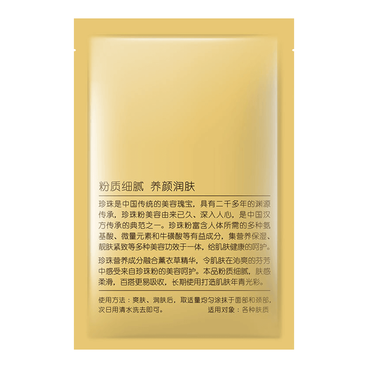 赠品】京润珍珠美容养颜珍珠粉5g*20袋含薰衣草精华外用补水保湿提亮可