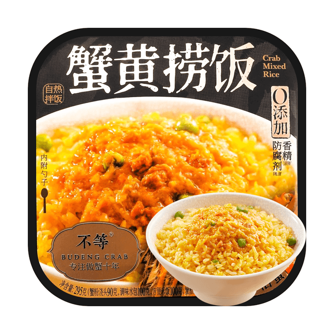 Crab Paste Mixed Rice 10.41 oz [Live crabs freshly dismantled]