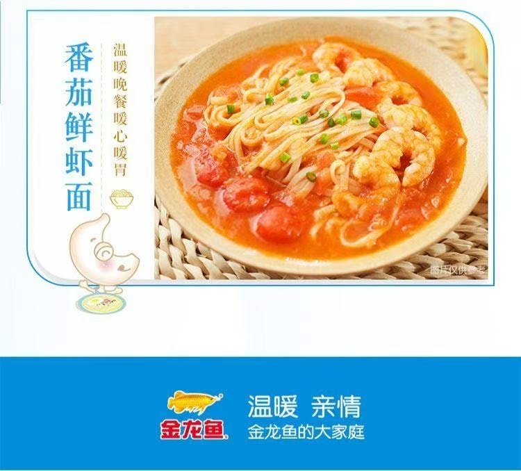 【中国直邮】 金龙鱼 活性发酵面120g*2袋 易煮早餐方便速食凉拌汤面手擀面劲道挂面