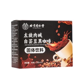 【中国直邮】 北京同仁堂 左旋肉碱白芸豆黑咖啡速溶黑咖啡冻干饱腹感强加快新陈代谢 促进脂肪分解 增加饱腹感 2克*20袋