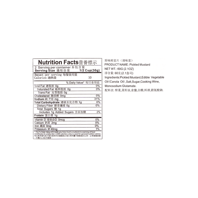 四川風味聚特 原味榨菜片 53g 9