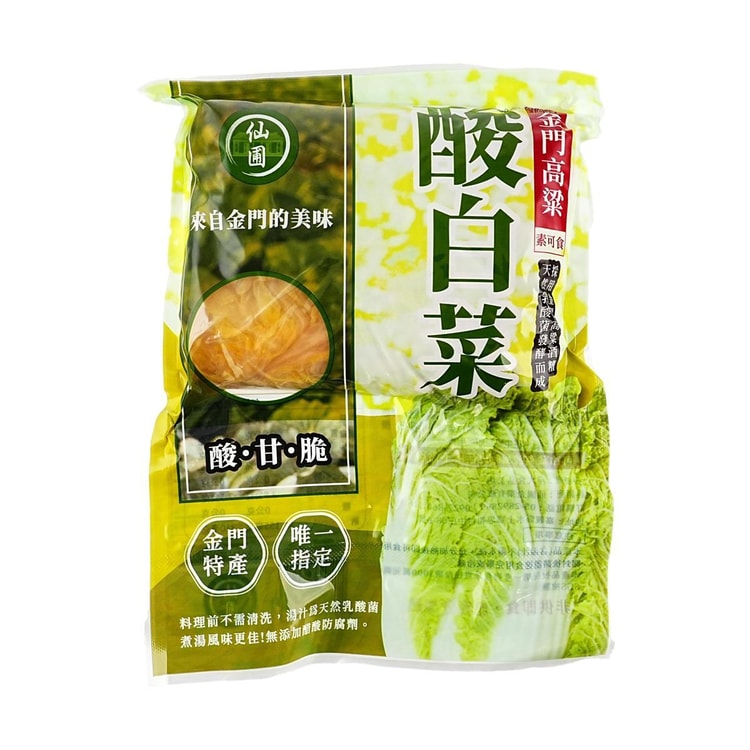 XIANPU 漬けキャベツ 21.16オンス【鍋・炒め物用】【ベジタリアン】 - Yami
