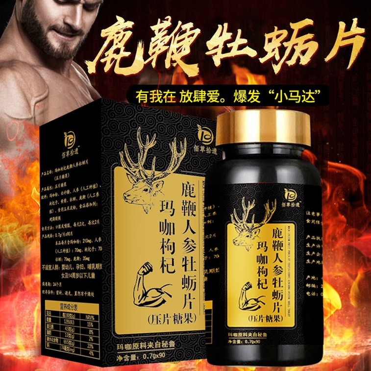 plant viagra Lubian Ginseng Oyster Slices 0.7g*90 3