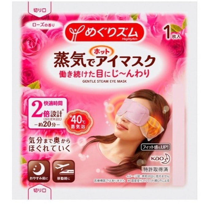 【出貨新包裝】【日本直郵】KAO花王 蒸氣眼罩 保濕緩解疲勞去黑眼圈 #玫瑰花香 1枚