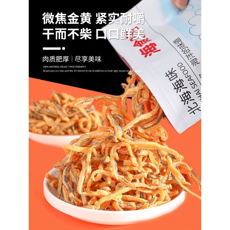 Fragrant Roasted Eel Strips Ready-to-Eat Eel Filaments Snack for Drinking 70g (35g*2 Packs) 3