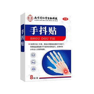 In-Stock Wholesale Patches For Numb Hands And Feet, Muscle Cramps, And Soreness; Joint Discomfort, Hand Tremors, And Wrist Pain—8 Patches Per box