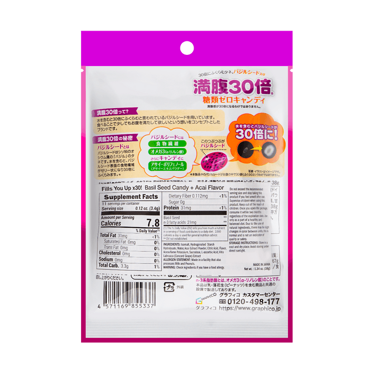 Zero Sugar Candy, 1.34 oz #Acai 7