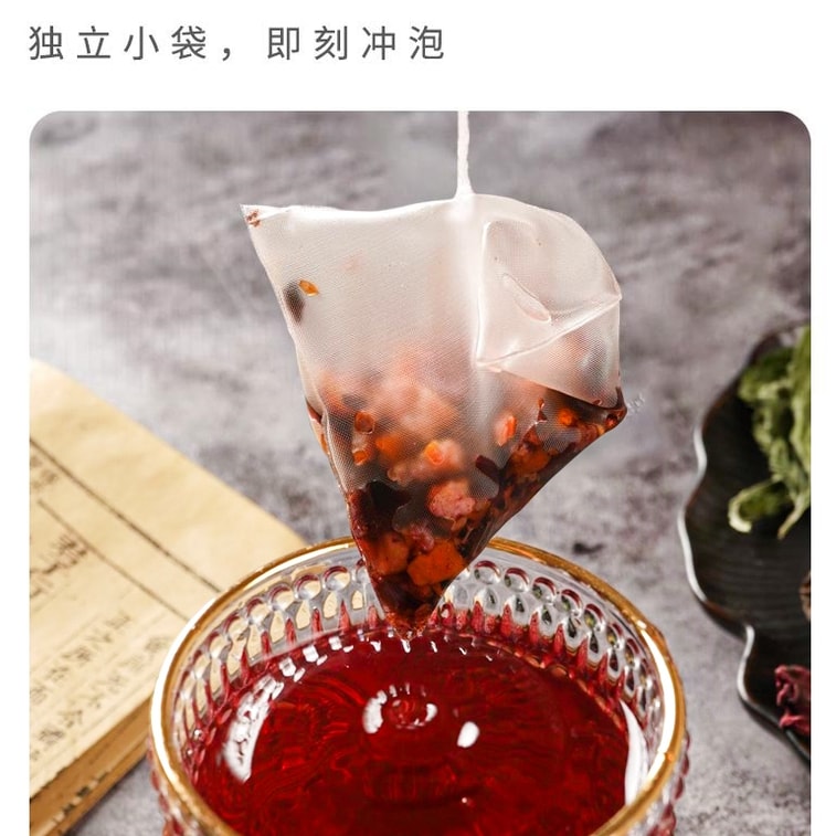 乐普山茶 酸梅汤 养生茶包  清热降火 促进消化 生津解渴 20小包120克 3