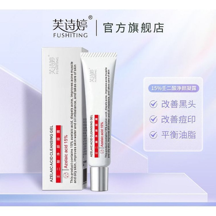 FUSHITING 15% Dew Gel Acne Cream - Black Nose Eliminator 15g per