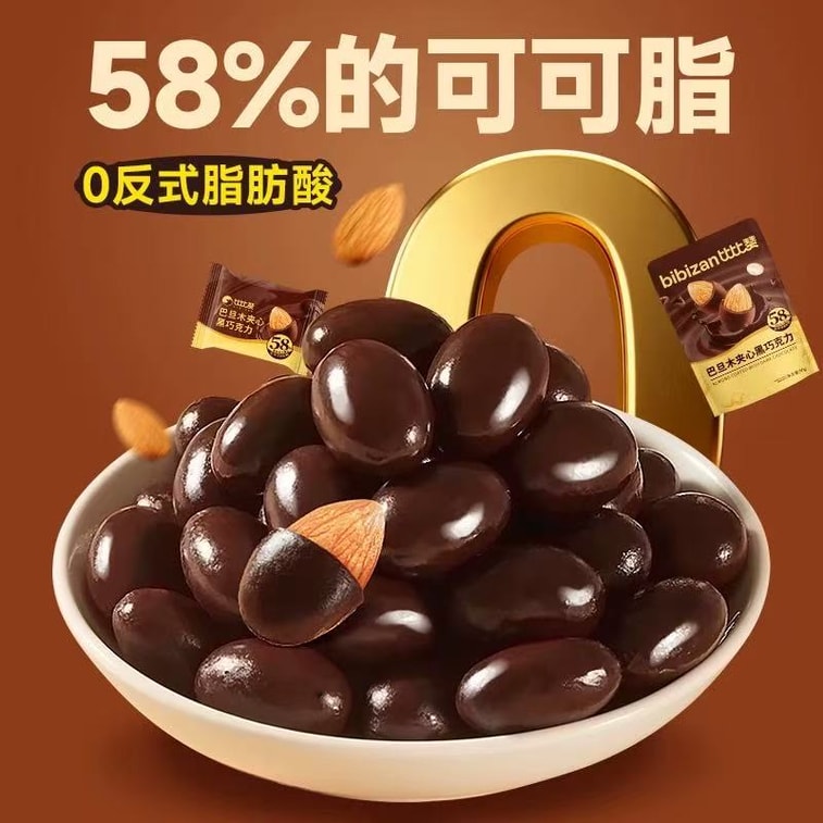 比比贊 巴旦木夾心黑巧克力 純可可脂 加入飽滿巴旦木果仁 香醇不甜膩 90g 3