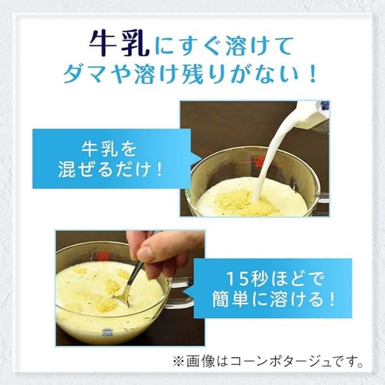 味の素ジャパン期間限定 冷たい牛乳 インスタントスープ 食事代替品（3袋） - 高カルシウム、濃厚クリーミーコーン風味、インスタント、低カロリー、濃縮スープ 3