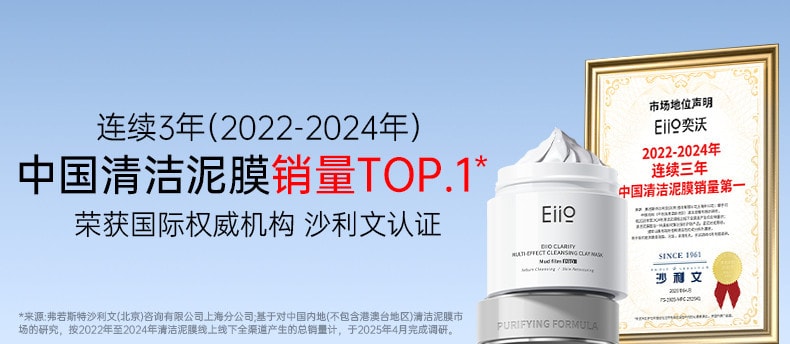 【中国直邮】 奕沃 第三代清润净肤多效清洁泥膜80g【5分钟快净高效清洁3.0】 独家发酵亚马逊白泥粒径仅1/30 复配竹炭粉双酶精萃一净到底 5重维度净控焕舒润 黑头油脂毛孔粗糙救星【居家常备涂抹面膜油皮混油必备】