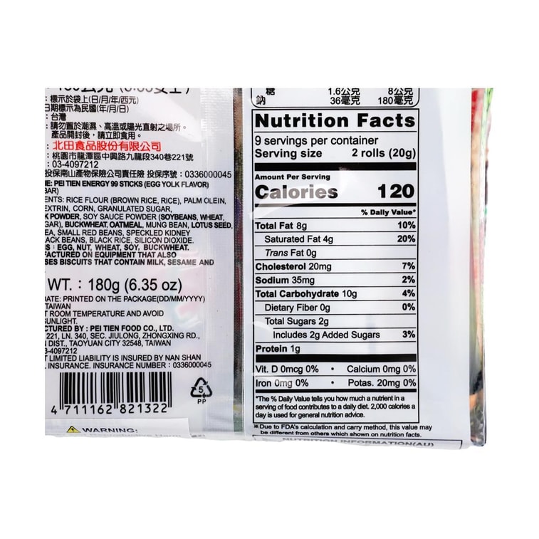 台湾北田 非油炸 能量99棒 蛋黄夹心味 180g【包装随机发】 8