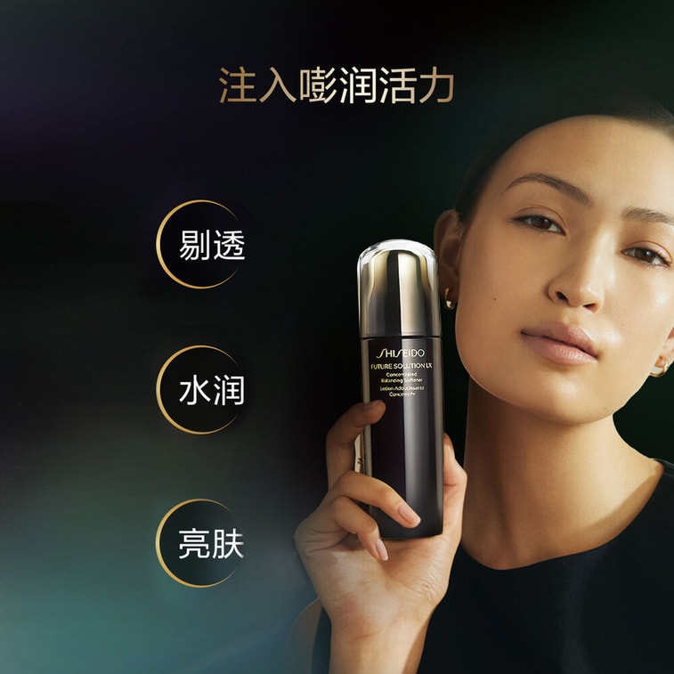 SHISEIDO Concentrated Balancing Softener 170mL 3