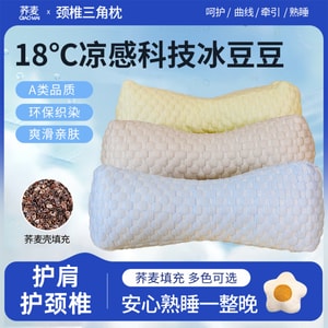 [중국 직배송] HSPM 메밀 삼각 베개, 아이스 실크 쿨링 수면 목 베개, 메밀 어깨 및 목 베개, 아이스 빈이 들어있는 몽환적인 블루 메밀 베개 (1개)
