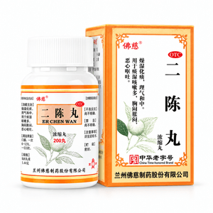 Er Chen Wan Phlegm Soothing Medicine, Stomach Soothing Yue Ju Er Authentic Er Chen Tang Cough And Spleen Strengthening 200 Pills X 1 Box