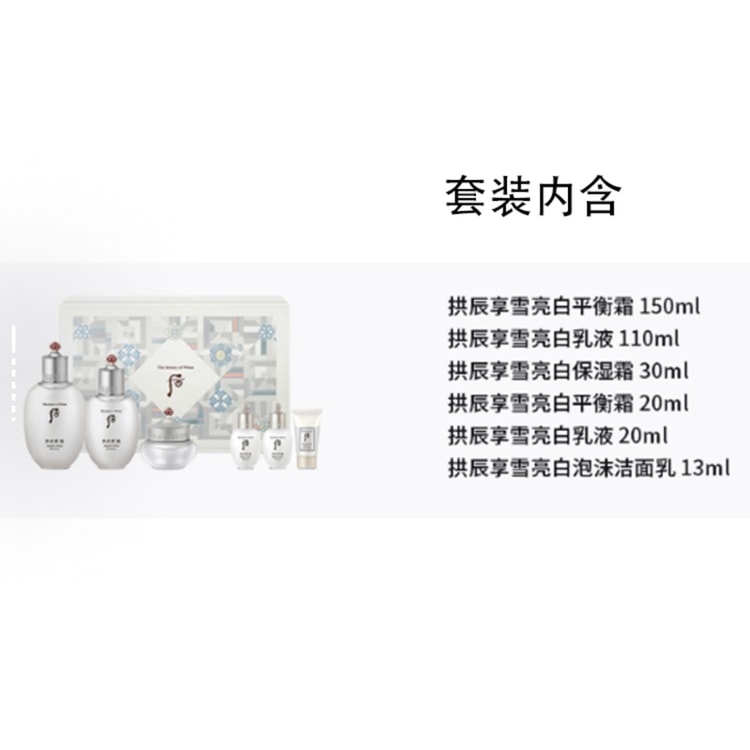 香港直送】韓国 THE HISTORY OF WHOO后 THE HISTORY OF WHOO 后 拱辰享
