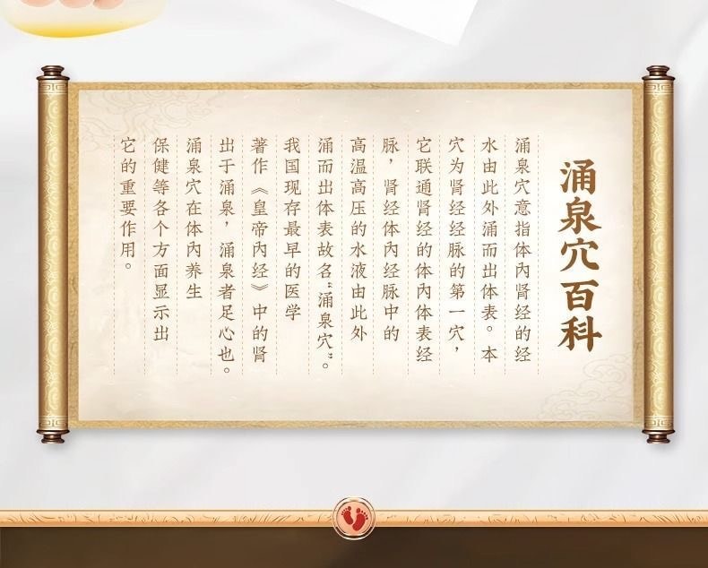 北京同仁堂 老北京艾草足贴 促进睡眠 56片装