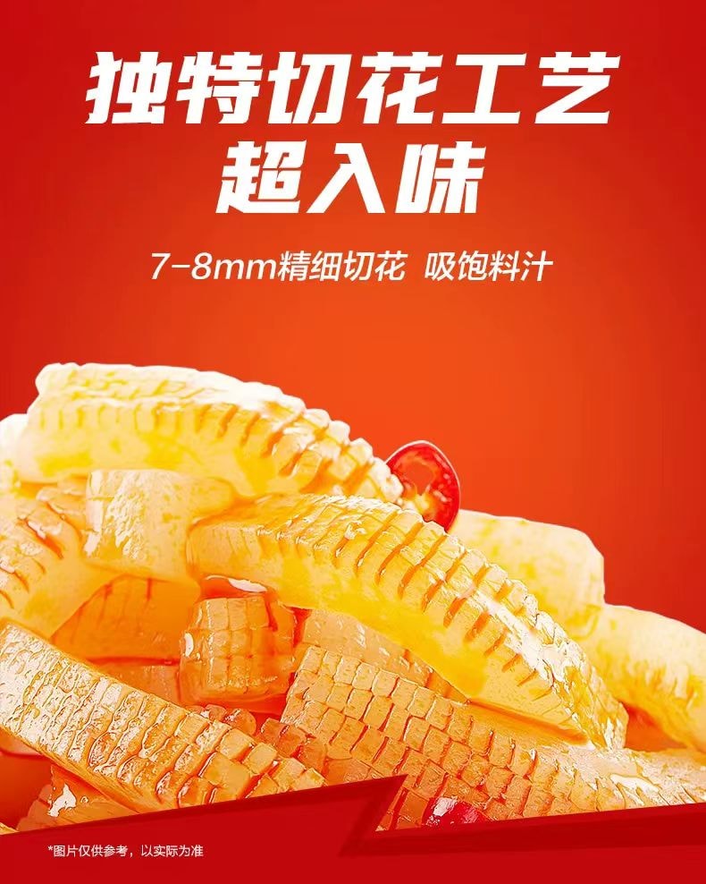 卫龙 脆爽Q弹 麻酱素毛肚 老北京麻酱味 解馋休闲零食 浓郁麻酱味 9袋 170g