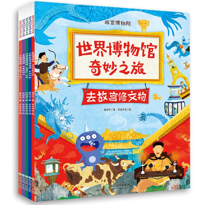 [중국에서 온 다이렉트 메일] I READING은 독서를 좋아한다, 세계 박물관으로의 멋진 여행 (어린이를 위한 자연사 계몽 그림책 전 5권, 세계 문명의 종이미술로 가는 길)