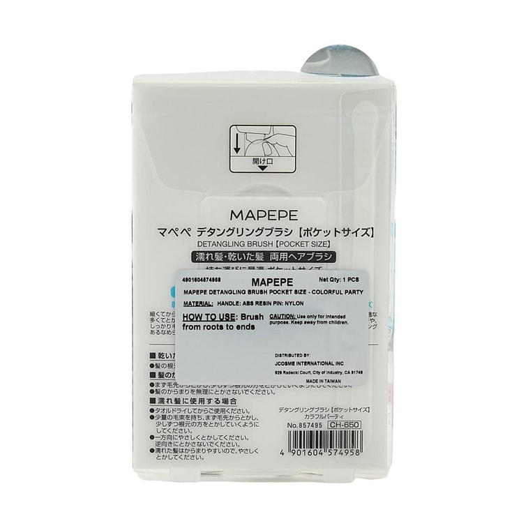 デタングリングブラシ #ポケットサイズ -ホワイト&カラフルパーティー 5
