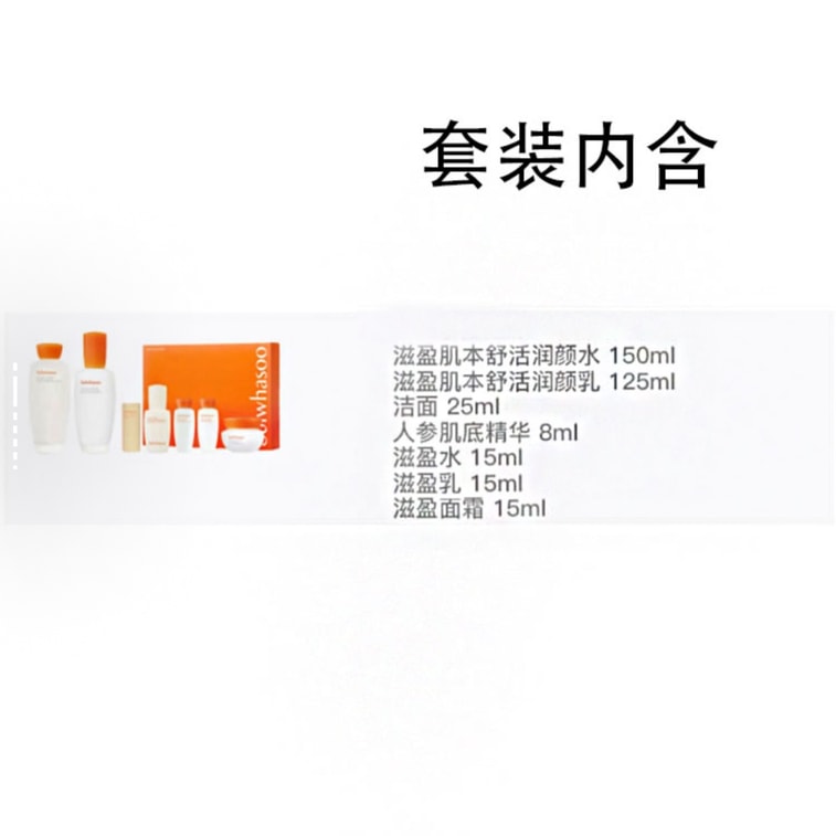 [홍콩 직배송] 설화수 코리안 에센셜 밸런싱 세트 (7종): 토너, 에멀전, 에센스, 클렌저, 수딩 & 모이스처라이징, 스트렝스닝 배리어, 코리안 허벌 럭셔리 케어 세트 4