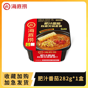 Self-heating Hot Pot Personal Mini Hot Pot Ready-to-Eat Quick Meal Portable Flavorful Tomato 282g*1