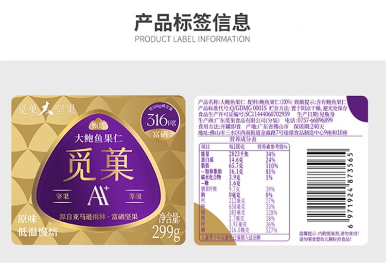 觅菓 富硒鲍鱼果仁巴西坚果当季新货原味补硒大颗粒坚果零食AA+299g