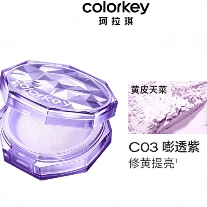 【Expédition directe de Hong Kong】 COLORKEY Poudre libre Kè Lā Qí Kè Lā Qí Little Mist Mirror C03 Violet Poupant 8g Contrôle du sébum longue tenue