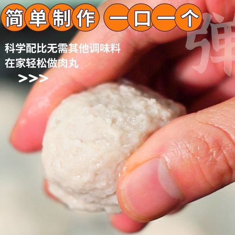 陳小姑 【自製肉丸】豬肉丸專用粉 50g*2袋 各類丸子調味料粉專用 Q彈爽滑 商家家用 3