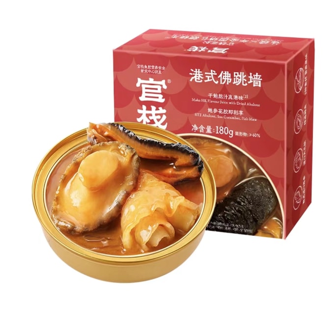 Single Serving Buddha Jumps Over the Wall Heated Hong Kong Style Abalone and Sea Cucumber 180g*6boxes