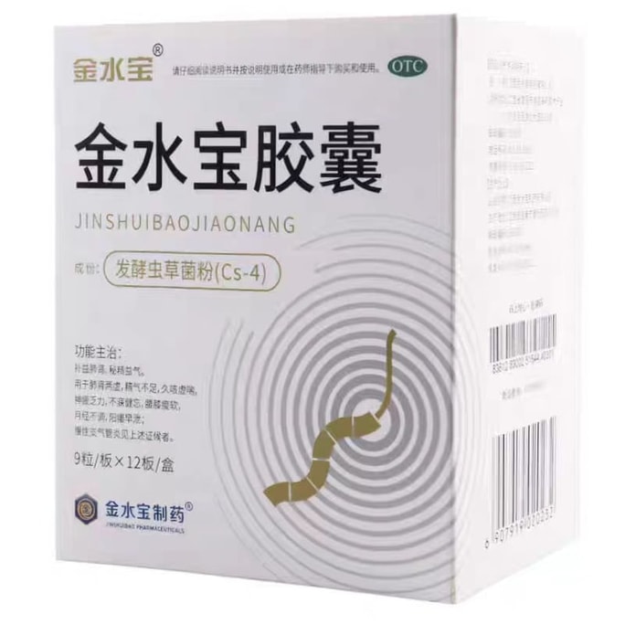 Jinshuibao Capsules   12 boards