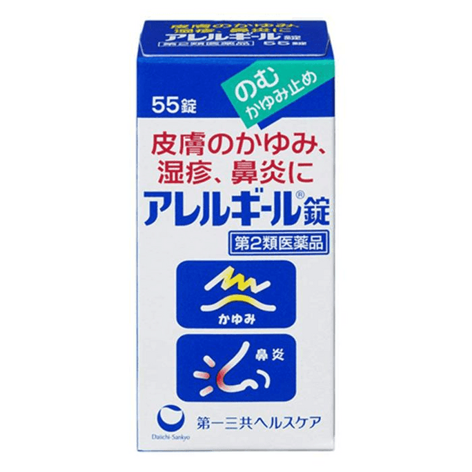 Allergir Tablets and [55 tablets]