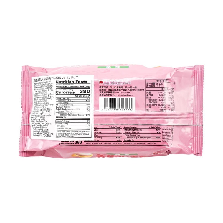 いちごシュークリーム65g 3