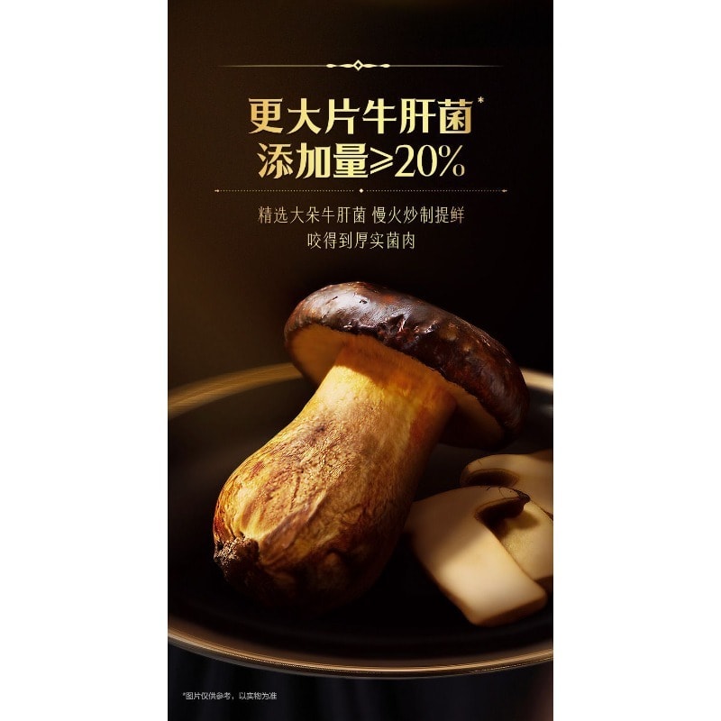 衛龍 高纖牛肝菌蒟蒻爽魔芋素毛肚180g(18g*10包)
