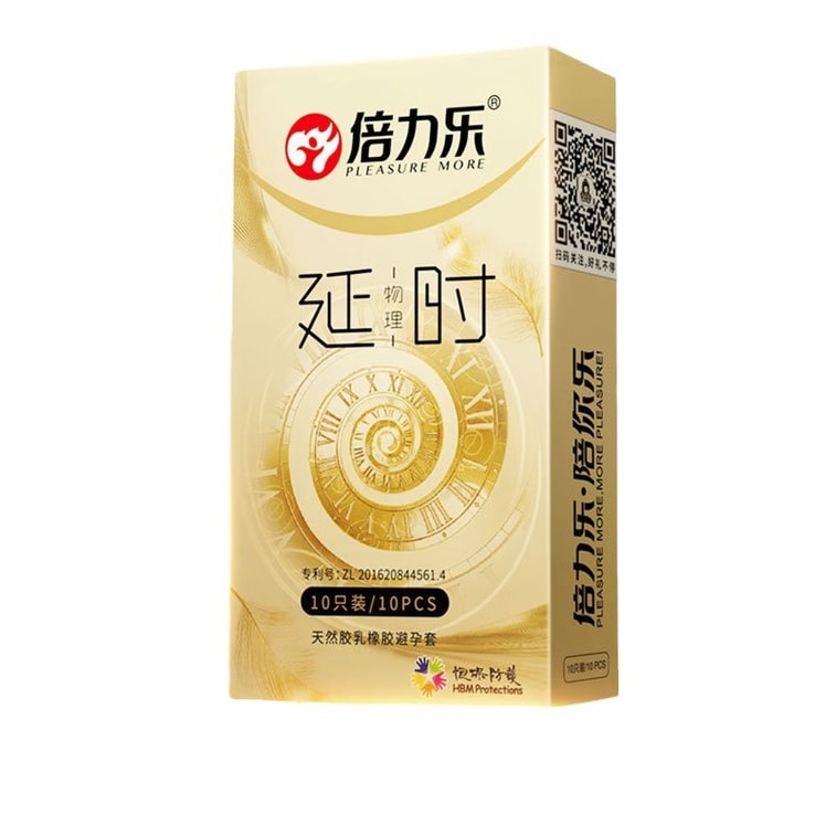  倍力樂 金裝物理延時保險套10檔/盒 天然膠乳橡膠保險套 3