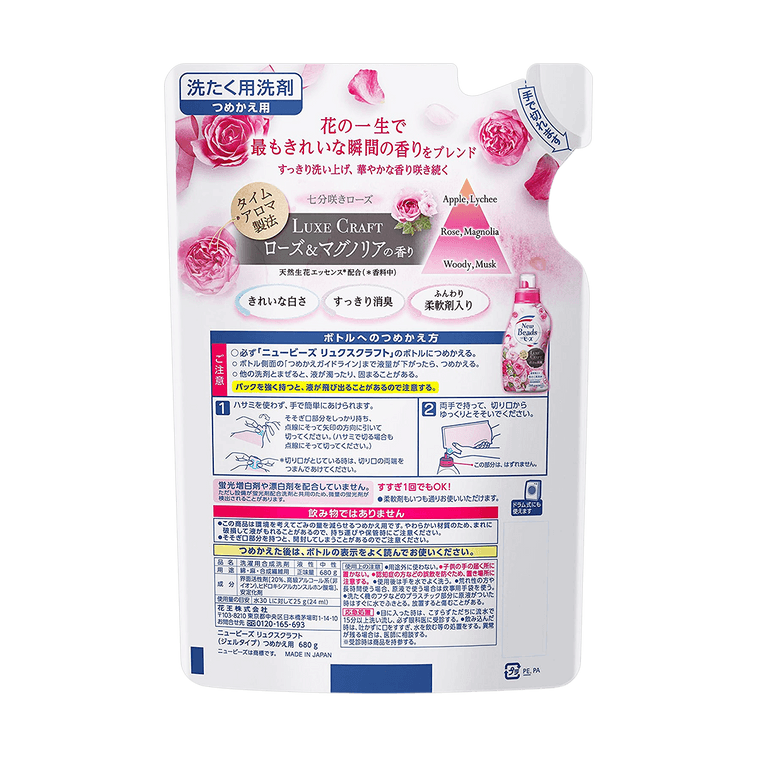 日本KAO花王 除臭柔软洗护合一 洗衣液 手洗洗衣机均可 补充装 玫瑰木兰香 650g 4